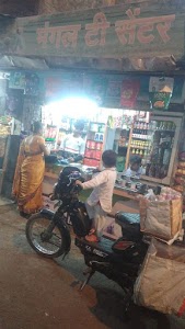 MANGAL TEA CENTRE