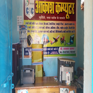 Akash computer kharaundhi block