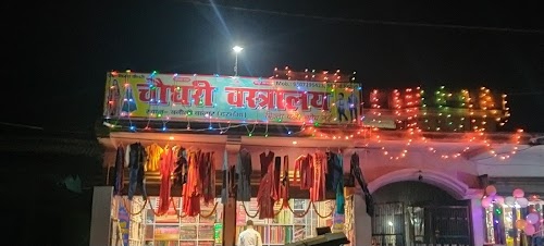 Choudhary vastralya
