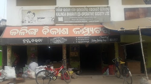KALINGA BIKASH COMPUTER