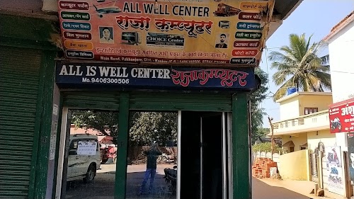 Raja Computer All is well Center