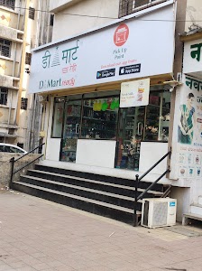 Dmart Ready