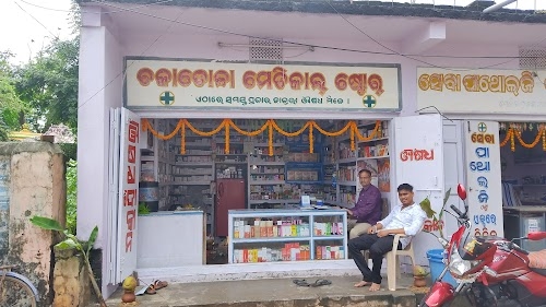 Chakadola Medical Store , Polasara
