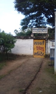 Saraswati Shishu Mandir