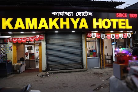 Kamakhya Hotel
