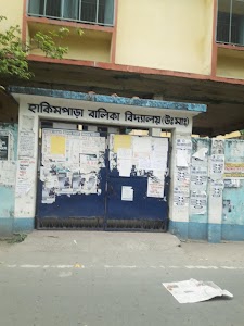 Hakimpara Balika Vidyalaya (HS) হাকিমপাড়া বালিকা বিদ্যালয়