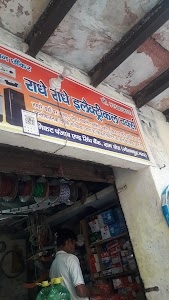 Rahees Electronics