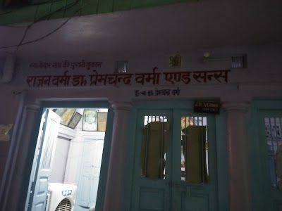 Rajan Verma Dr premchand Verma &sons