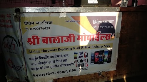 Shree Balaji Mobiles