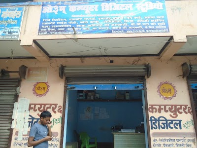 Oum Computer