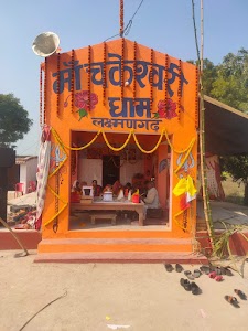 Maa Chakeshvari Temple माँ चकेश्वरी मंदिर