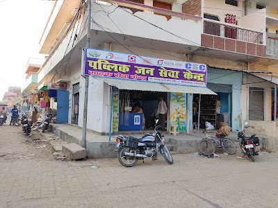 PUBLIC JAN SEVA KENDRAA