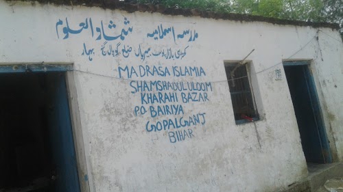 Madarsa Islamia Shamshadul Uloom