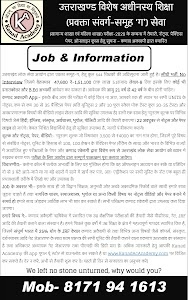 Kanad Academy NET JRF YOGA, SANSKRIT & FIRST PAPER Preparation