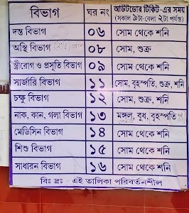 Habra Hospital Outdoor