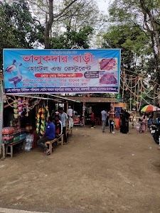 Mormoria Bazar