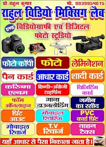Rahul video mixing lab
