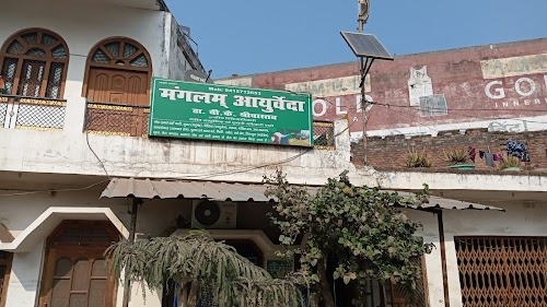 Hospital Pharmacy, District Hospital, Basti