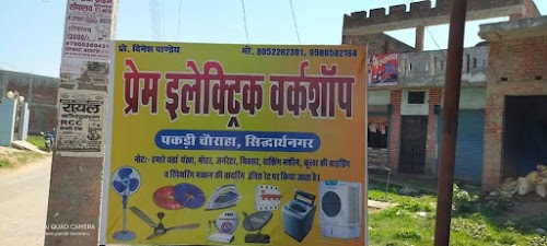 पाण्डेय सदन(शनि पाण्डेय)