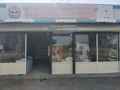 UNIQUE BUDGET MART