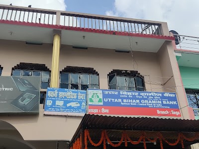Uttar Bihar Gramin Bank