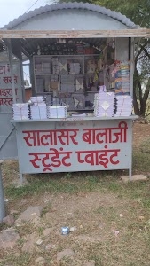 Govt. School
