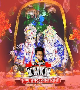 KrishnNagar Alakhedi