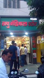 Tanu Medical Store