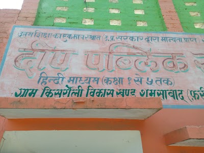 Deep public school
