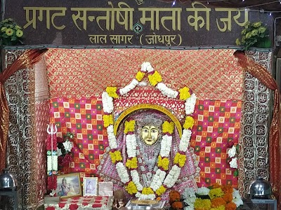 Santoshi Mata Mandir