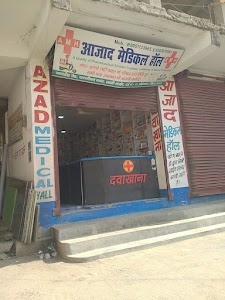 Azad Medical Hall
