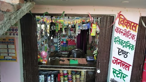 VIKAS COSTMATIC & ELECTRANIC