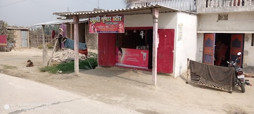 Tuktuk Khad Beej Bhandar