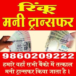 RINKU MONEY TRANSFER