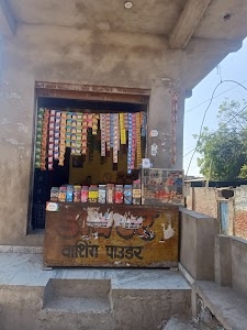 Sona pandit kirana store