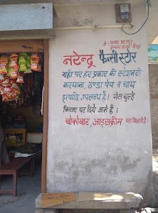 H.K.S Kariyana Store