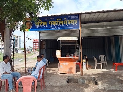 Ek Ligeshwar Hotel