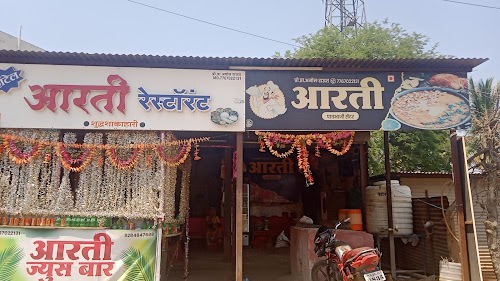 Aarti Hotel