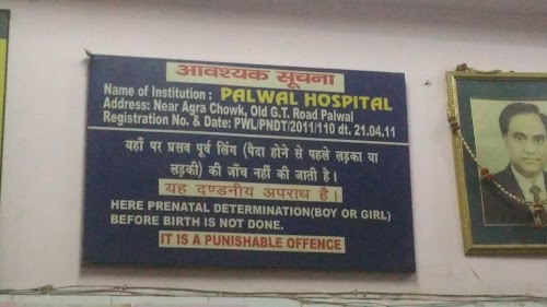 palwal hospital