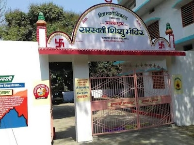 Saraswati Vidya Mandir, Keshav Nagar, Phulwaria, Rosera