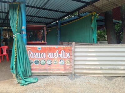 VISHAL CHINESE RUPVADA