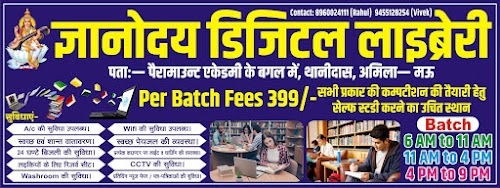 Gyanoday digital library