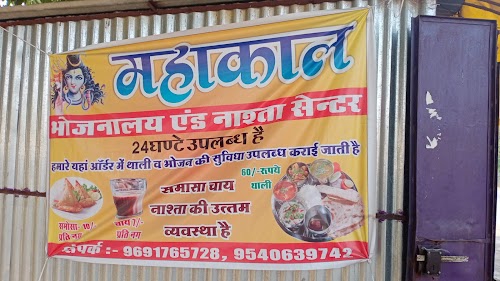 Mahakaal dhaba and tea center jaithari