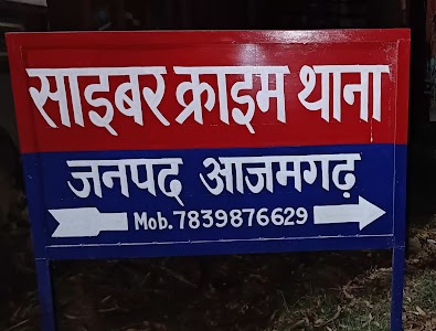 Cyber crime police station Azamgarh