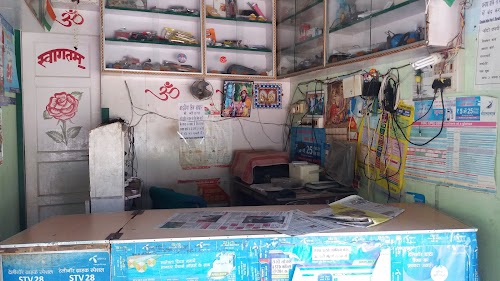 Khushbu Digital Studio & CSC Kendra