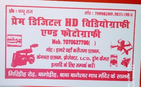 Prem digital studio