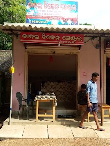 Badal chiken center