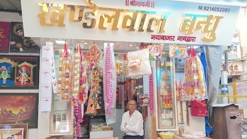 Khandelwal Bandhu