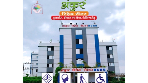 Ankur Hospital