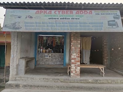 Apka Cyber Adda (CSC Center)